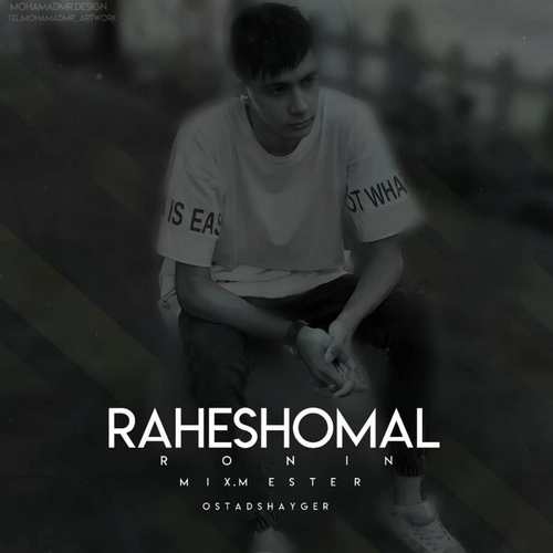 دانلود آهنگ رونین راه شمال